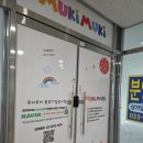 기업도시로 | 원주 지정면 기업도시 무키무키 키즈카페 후기