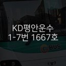 평안슈퍼