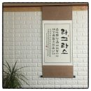 라그라스 펜션 네이버블로그