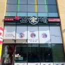 김가네(첨단점) | 첨단에서 분식이 먹고 싶을때~! 혼밥할곳 찾는다면? 김가네 첨단병원점