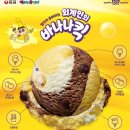 배스킨라빈스진해 이미지