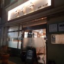 다래옥 | 김포 사우동 이북식손만두전골+칼국수+갈비찜 맛집 다래옥 내돈내산 후기