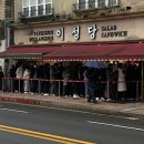 파리바게뜨군산 - 군산시 대학로 243 | 파리바게뜨군산