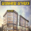 빅토리빌딩 이미지