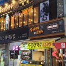 사리원손만두 고잔점 이미지