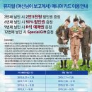 뮤지컬 여신님이 보고 계셔 이미지