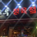 참토우정육점 이미지