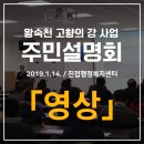 왕숙천고향의강 이미지