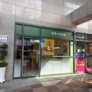 본죽 광안역점 이미지