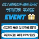 히트앤핏 당산점 이미지