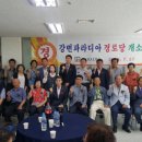 강변경로당 이미지