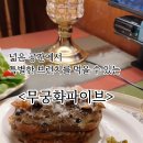 무궁화파이브 이미지
