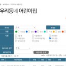 (재)천주교 서울대교구유지재단 천사어린이집