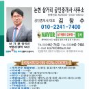 논현삼거리공인중개사사무소 이미지
