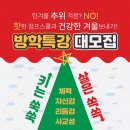 점프스쿨에코