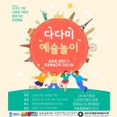 공예예술문화협동조합 이미지