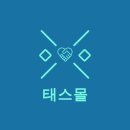 더 태스몰