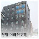 어라연호텔 이미지