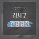 삼성힐링내과의원 이미지