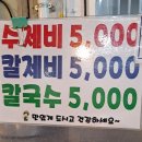 밀밭분식 이미지