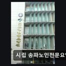 햇살노인전문요양원