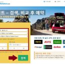 렌탈카 이미지