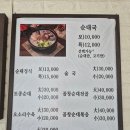 중부대로22 | 양지IC 맛집 달레나순대국 양지점 곱창순대볶음 후기