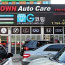 크라운오토케어 이미지