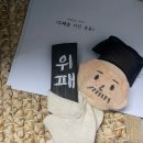 부평향교 | 2023 조선을 칠(Chill) 하다 ‘부평향교 마당극 &lt;송윤과 장사굴 삼총사&gt;’ 후기