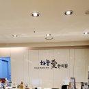 위례하늘애한의원 이미지