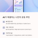 플랜핏 | 플랜핏 후기 모음: 사용자들이 말하는 실제 경험담