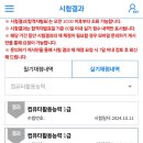 [컴퓨터활용능력실기] 컴활 1급 실기 드디어 합격 이미지