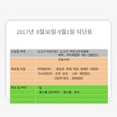 일본연수여행다녀온 후기를 써봅니다ㅡ자미원장금이가