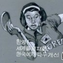 사라예보탁구장