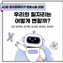 충북대 SW중심대학사업단, 예비 대학생 대상 &#39;컴퓨팅 사고력 기르기&#39; 특별학기 개최 이미지