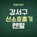 렌탈휴 이미지