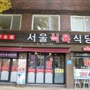 서대구식당 네이버블로그