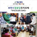 약대근린공원경로당 이미지