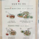 롯데마트 수완점 | 광주 수완지구 롯데아울렛 분짜라붐 분짜와 쌀국수 맛집 후기