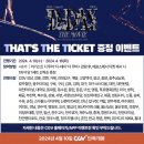티켓&투어(Ticket&Tour)