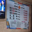 화개초교 | 금호지구 마재생갈비 생갈비 양념갈비 돼지껍데기 즐기기 좋은 곳