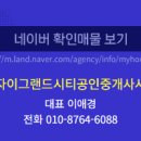 정원공인중개사사무소 네이버블로그