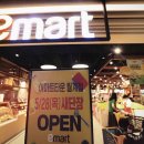 이마트24 대구감삼점 이미지