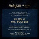 조훈빌딩 | [뮤지컬관람후기] 뮤지컬 미드나잇 : 액터뮤지션 / 🌨❄12.30 조훈 이규학 서채이 / 대학로아트원씨어터...
