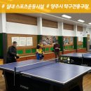 덕정탁구전용구장 | 실내 스포츠운동시설 양주시 탁구전용구장