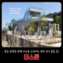 상북철물 | 울산 상북면 카페 더스톤 드라이브 삼아 가기 좋은 곳