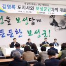보성웰빙