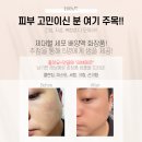 아레아 필라테스 춘의역점 | 퍼스트코리아 레브메르 화장품 샘플 이벤트