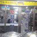 길동유성수제만두