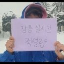 적설량측정 이미지